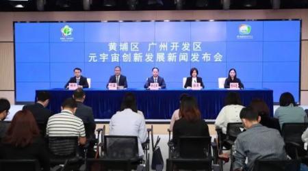 廣州粵港澳大灣區(qū)發(fā)布“元宇宙10條”圖片