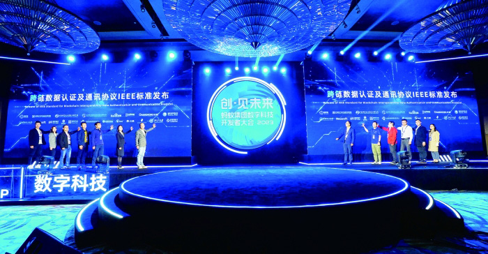 全球首個區(qū)塊鏈跨鏈通用標準 P3205 發(fā)布圖片