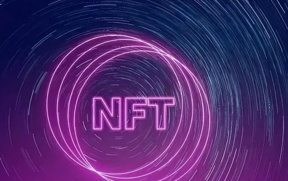Ԫ NFT ĻcʲôDƬ