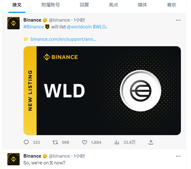 WorldcoinʽƳɞʷԊ(sh) DƬ