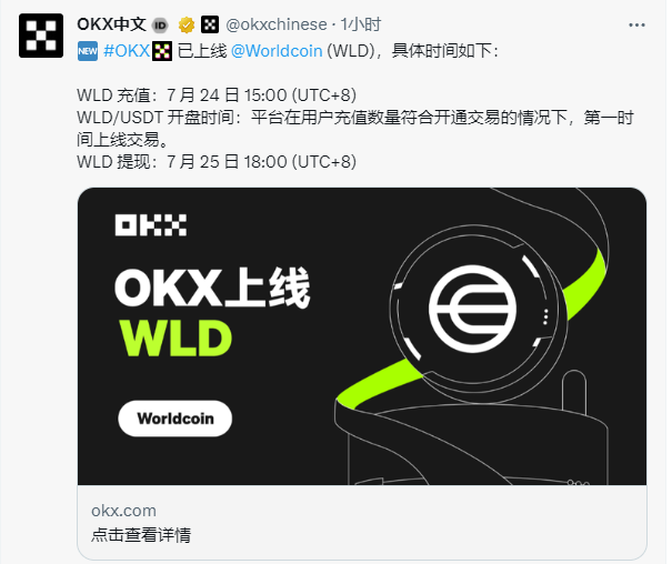 WorldcoinʽƳɞʷԊ DƬ
