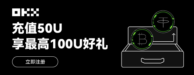OKX»Ӂֵ 50U  100UDƬ