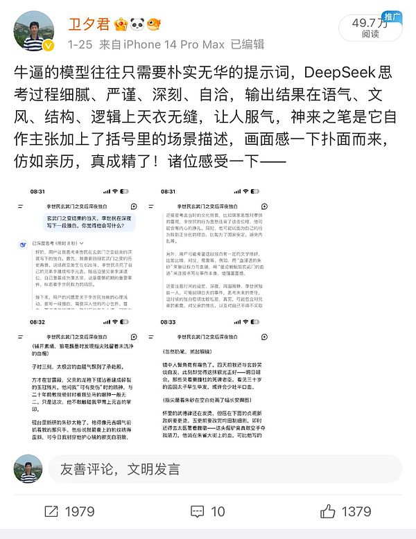׃졪һ@Gl(f)DeepSeek10l˼DƬ